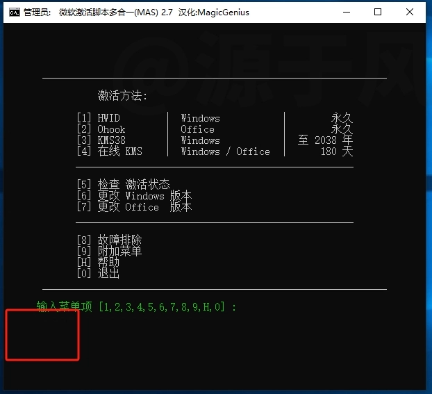 Office2024 软件下载，安装激活教程！