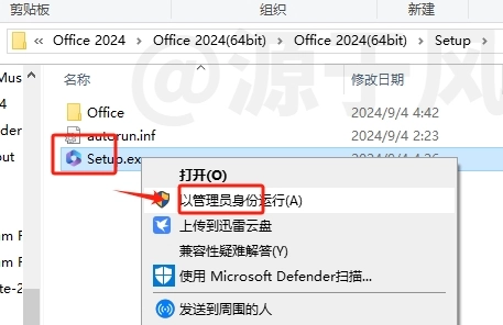 Office2024 软件下载，安装激活教程！