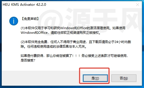 Office2024 软件下载，安装激活教程！