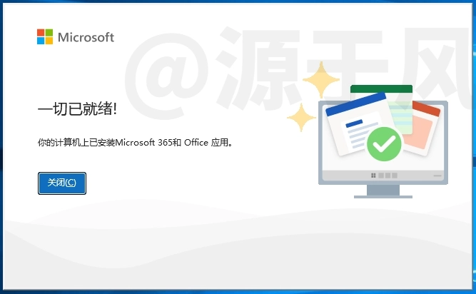 Office2024 软件下载，安装激活教程！