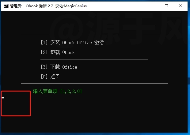 Office2024 软件下载，安装激活教程！