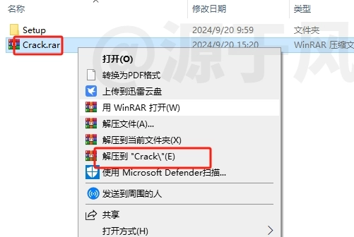 Office2024 软件下载，安装激活教程！