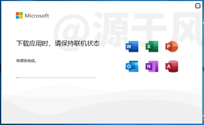Office2024 软件下载，安装激活教程！
