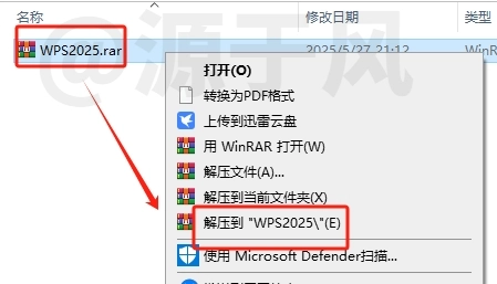 WPS2025（官方版）软件下载及安装教程!
