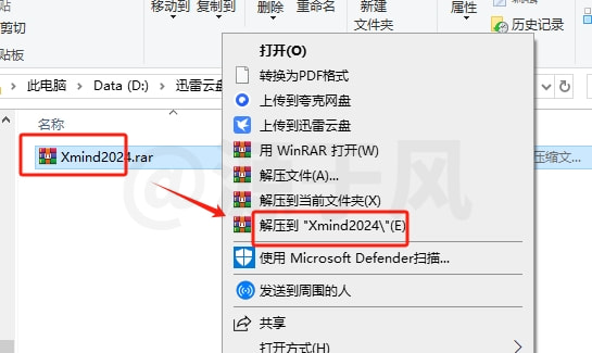 XMind 2024 思维导图中文软件安装包下载及安装激活教程！