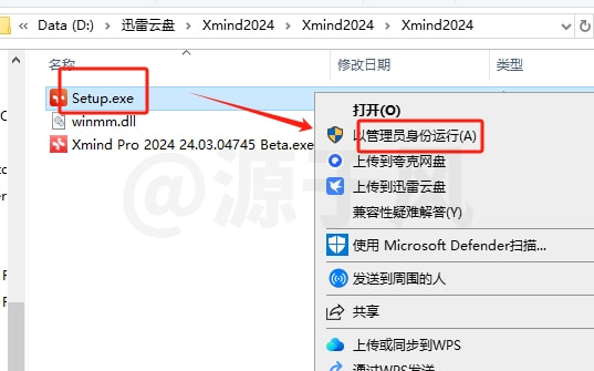 XMind 2024 思维导图中文软件安装包下载及安装激活教程！