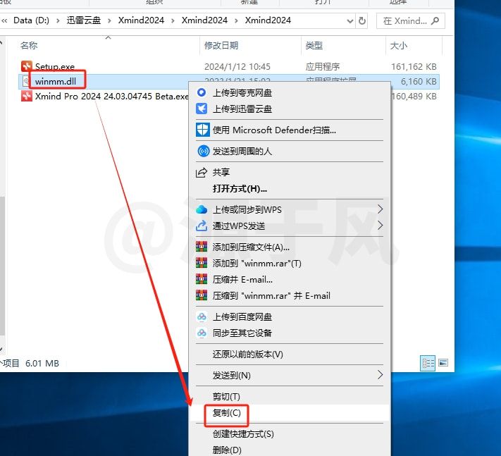 XMind 2024 思维导图中文软件安装包下载及安装激活教程！