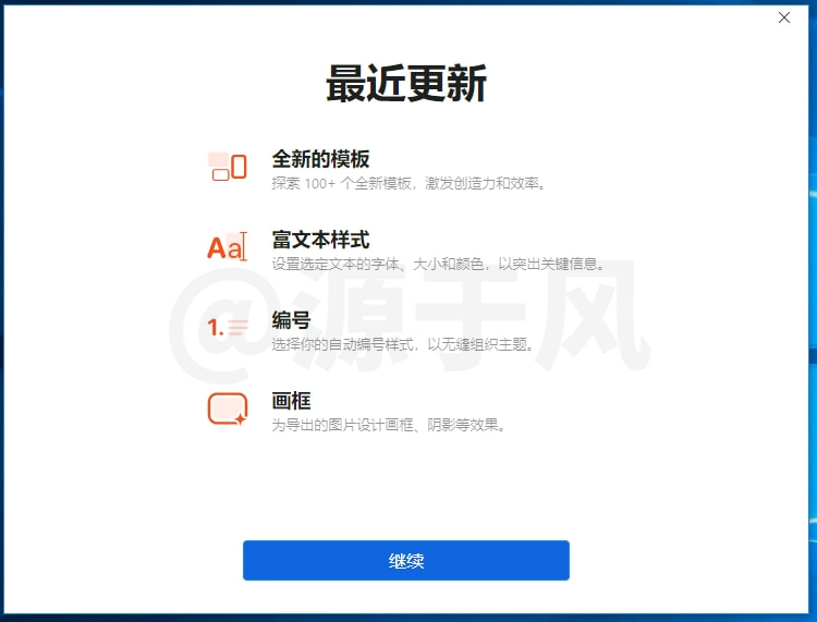 XMind 2024 思维导图中文软件安装包下载及安装激活教程！
