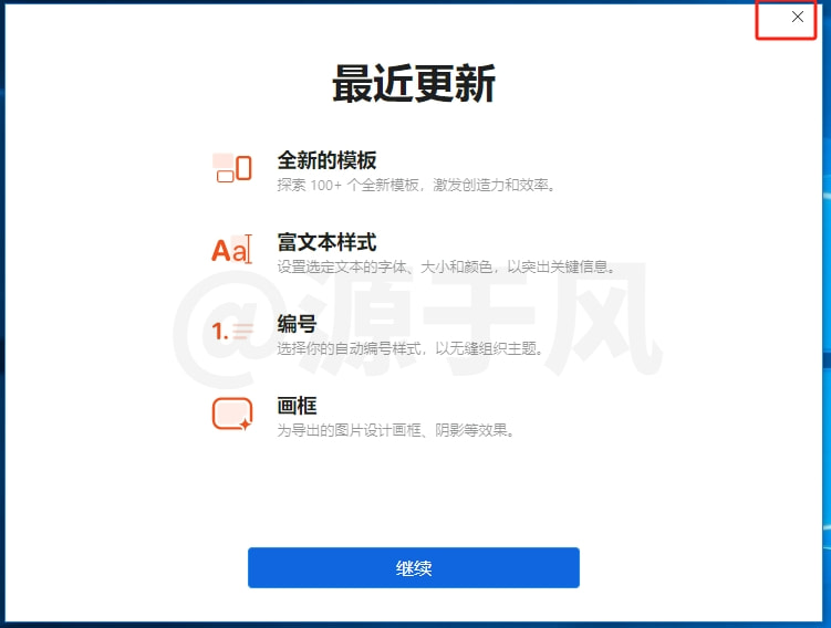 XMind 2024 思维导图中文软件安装包下载及安装激活教程！