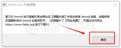 XMind 2024 思维导图中文软件安装包下载及安装激活教程！
