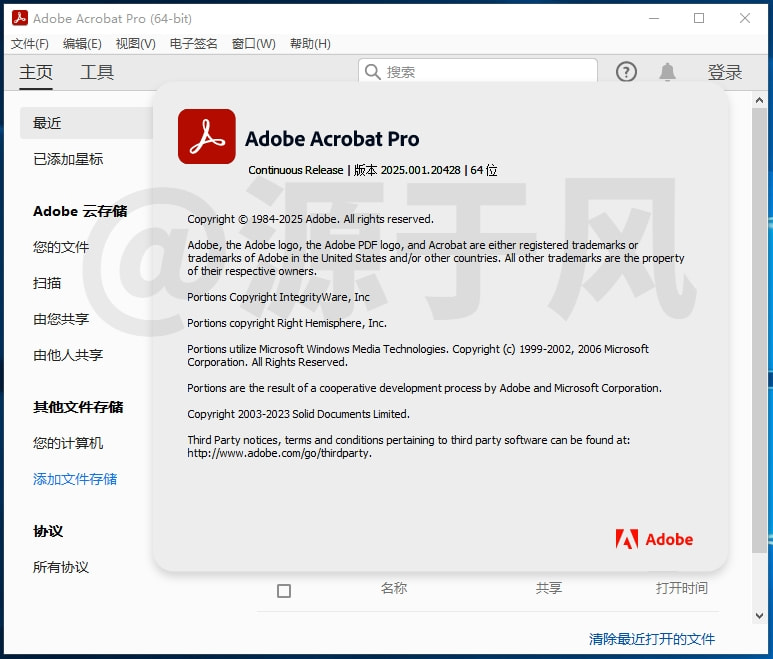 Acrobat Pro DC2025 软件下载及安装教程！