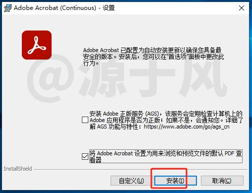 Acrobat Pro DC2025 软件下载及安装教程！