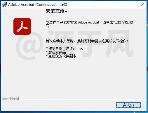 Acrobat Pro DC2025 软件下载及安装教程！