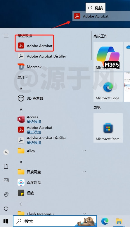 Acrobat Pro DC2025 软件下载及安装教程！