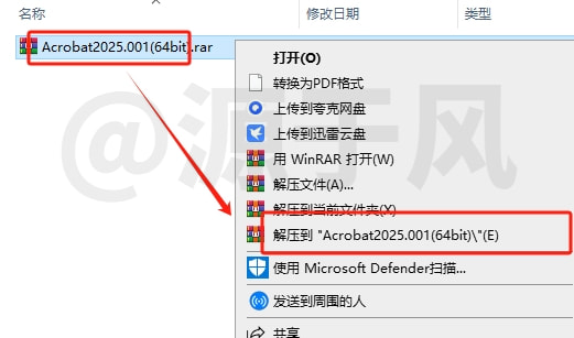 Acrobat Pro DC2025 软件下载及安装教程！