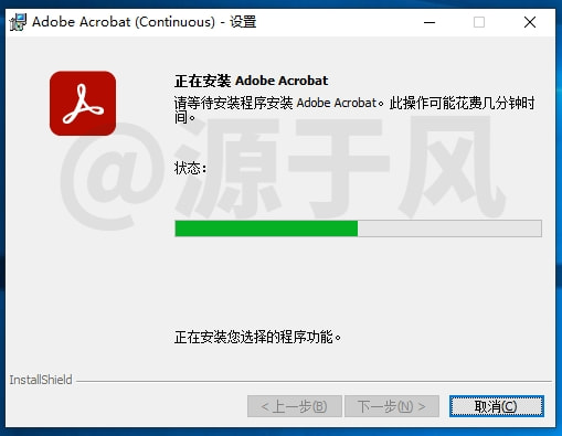 Acrobat Pro DC2025 软件下载及安装教程！
