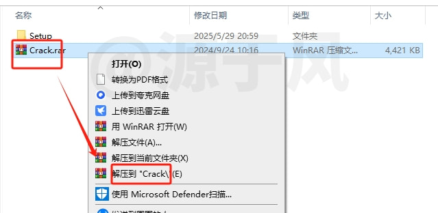 Visio 2024 软件安装包下载及安装教程！
