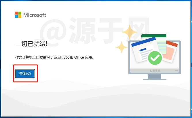 Visio 2024 软件安装包下载及安装教程！