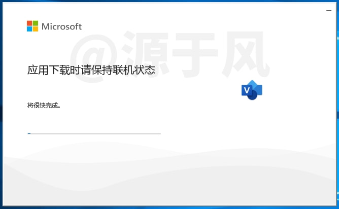 Visio 2024 软件安装包下载及安装教程！