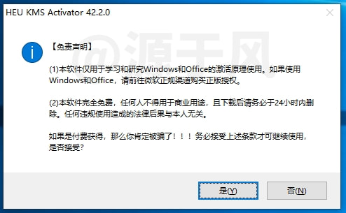 Visio 2024 软件安装包下载及安装教程！
