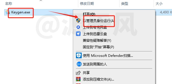 Visio 2024 软件安装包下载及安装教程！