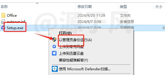 Visio 2024 软件安装包下载及安装教程！