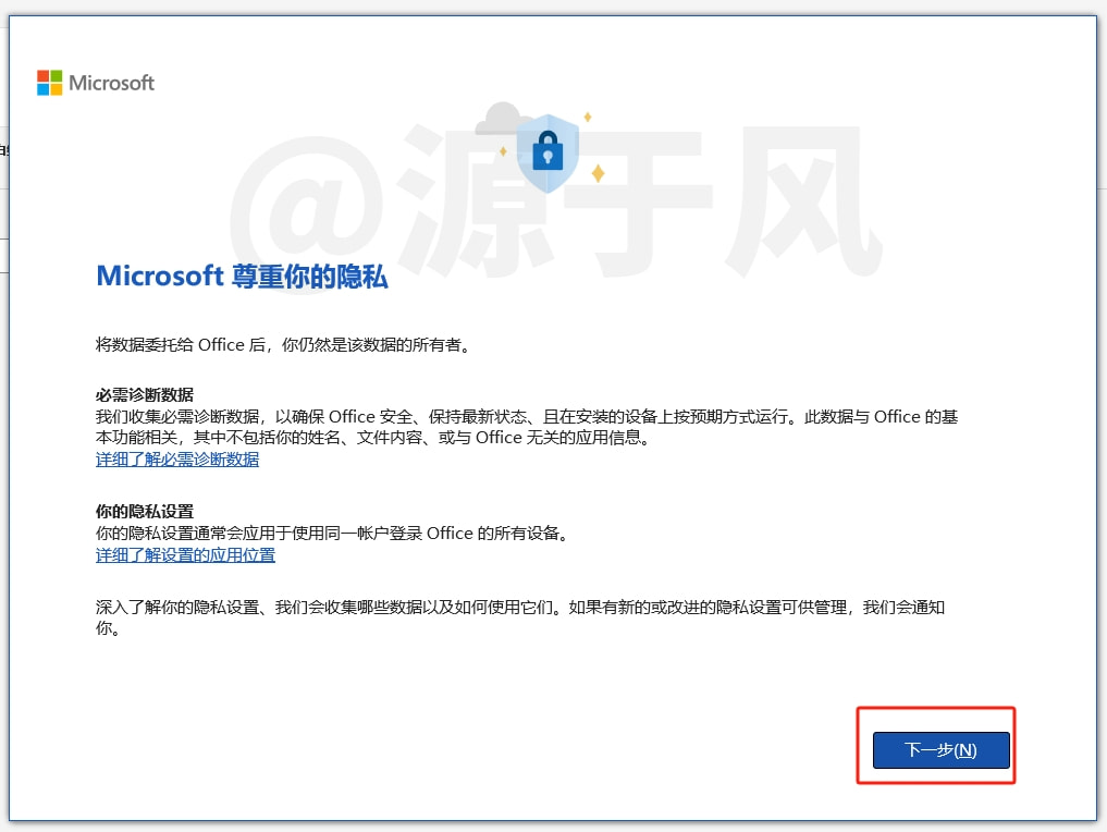 Visio 2024 软件安装包下载及安装教程！