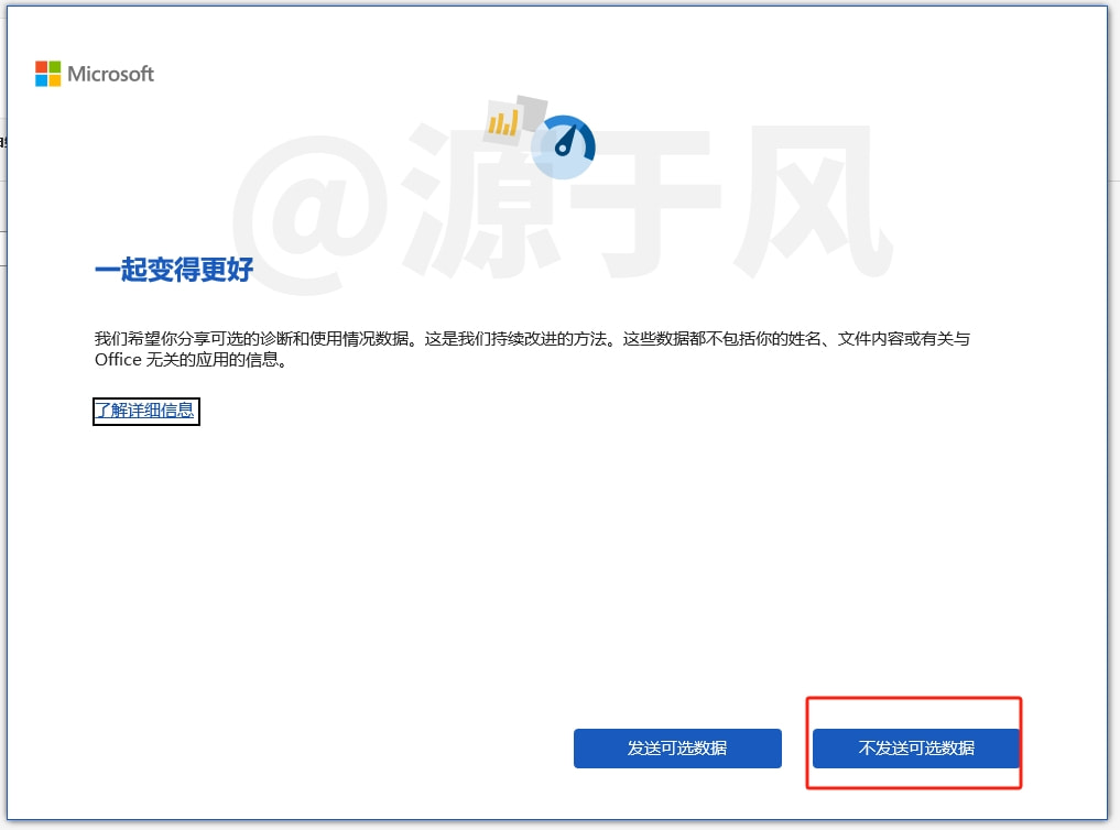 Visio 2024 软件安装包下载及安装教程！