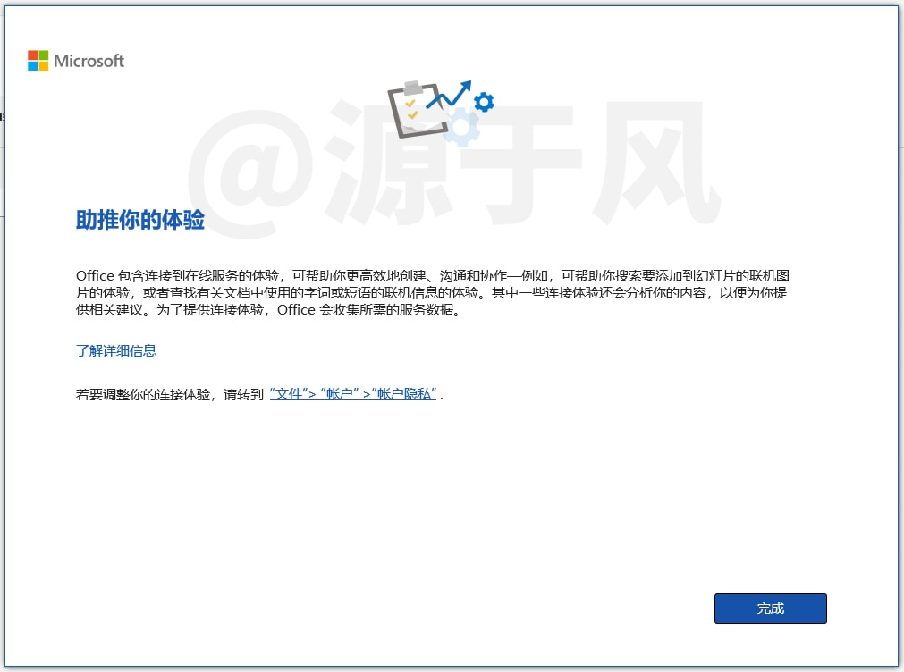Visio 2024 软件安装包下载及安装教程！