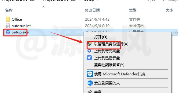 Project 2024 软件安装包下载及安装教程！