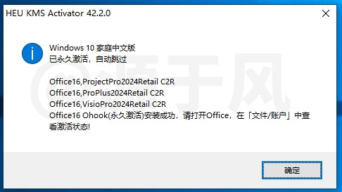 Project 2024 软件安装包下载及安装教程！