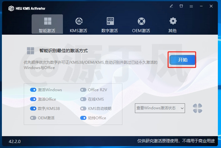 Project 2024 软件安装包下载及安装教程！