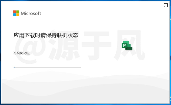 Project 2024 软件安装包下载及安装教程！