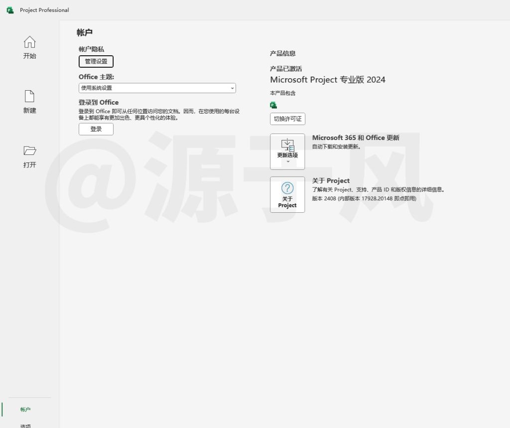 Project 2024 软件安装包下载及安装教程！