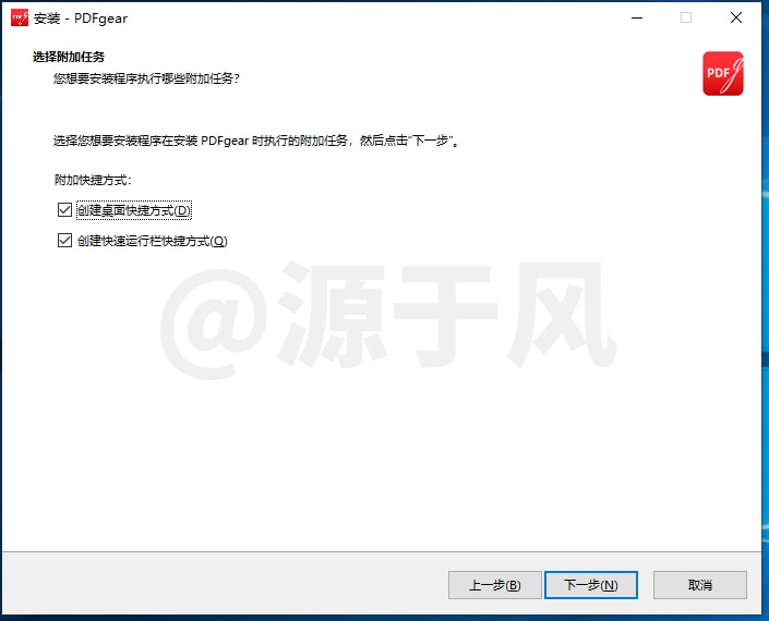 PDFgear 万能PDF格式转换编辑器-安装包下载及安装激活教程！