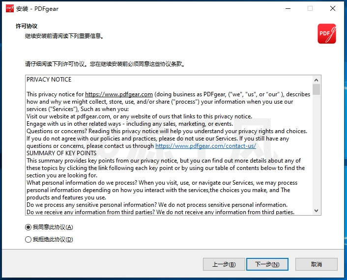 PDFgear 万能PDF格式转换编辑器-安装包下载及安装激活教程！