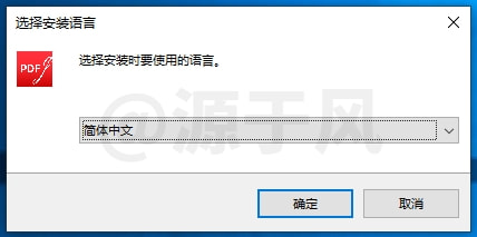 PDFgear 万能PDF格式转换编辑器-安装包下载及安装激活教程！