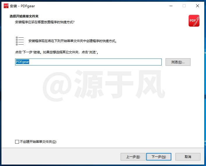 PDFgear 万能PDF格式转换编辑器-安装包下载及安装激活教程！