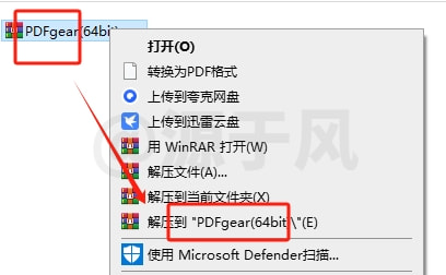 PDFgear 万能PDF格式转换编辑器-安装包下载及安装激活教程！