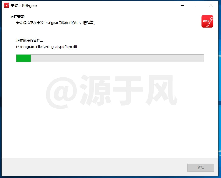 PDFgear 万能PDF格式转换编辑器-安装包下载及安装激活教程！