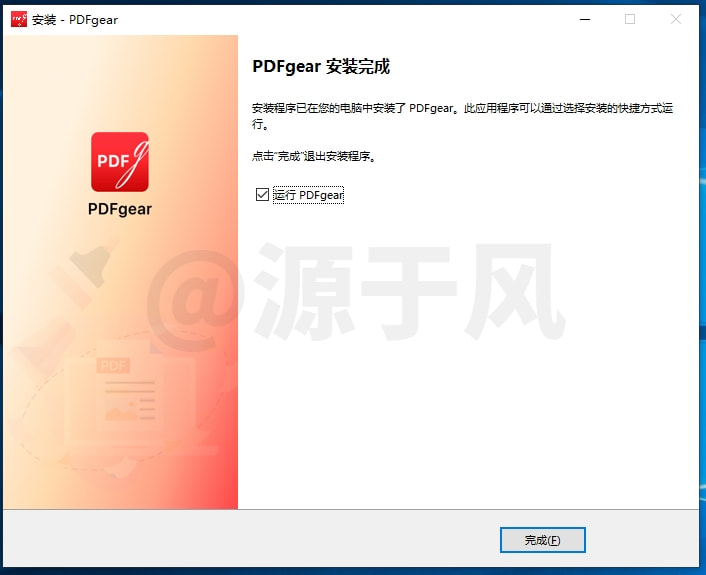 PDFgear 万能PDF格式转换编辑器-安装包下载及安装激活教程！