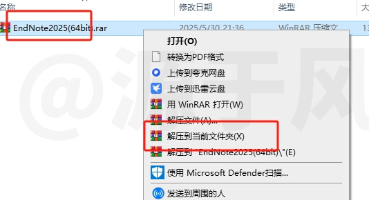 EndNote2025 软件下载-安装教程