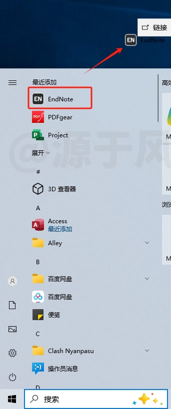 EndNote2025 软件下载-安装教程