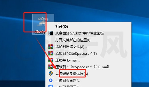 CiteSpace 软件免费下载-安装教程！