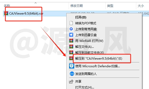 CAJViewer阅读器软件下载-安装教程
