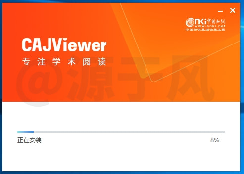 CAJViewer阅读器软件下载-安装教程