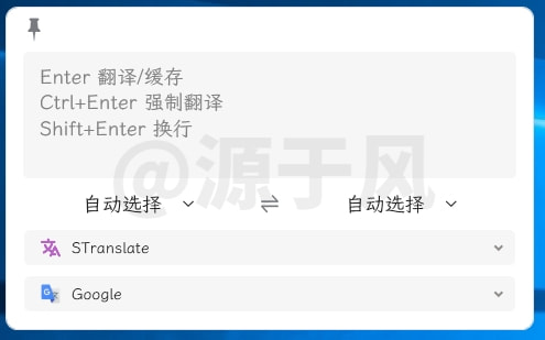 STranslate1.1.4（翻译工具）软件安装包下载及安装教程！
