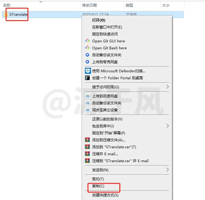 STranslate1.1.4（翻译工具）软件安装包下载及安装教程！
