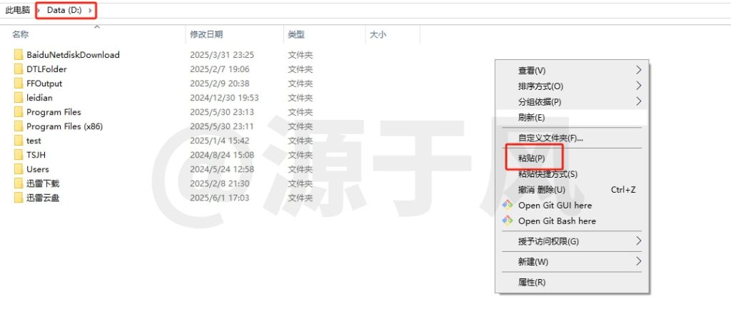 STranslate1.1.4（翻译工具）软件安装包下载及安装教程！