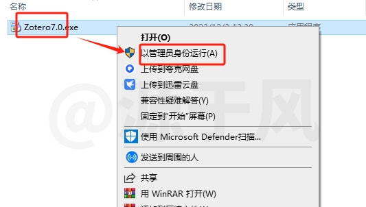 Zotero 软件安装包下载及安装教程！